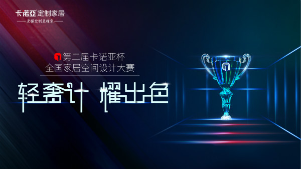 第2届蜜柚APP免费下载空间设计大赛 第2届蜜柚APP免费下载空间设计大赛
