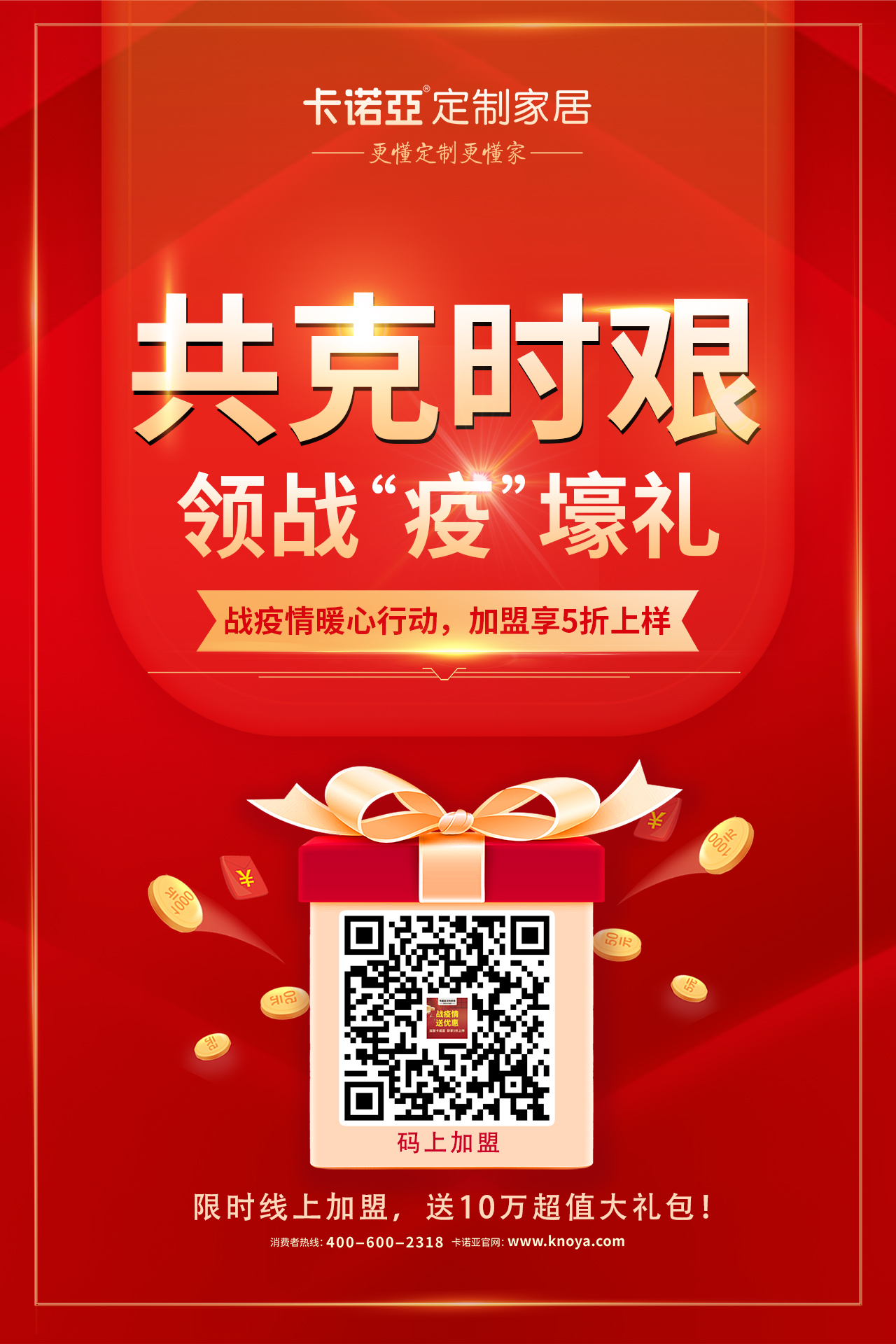 现在开定制家居店能赚钱吗？市场行情怎样？