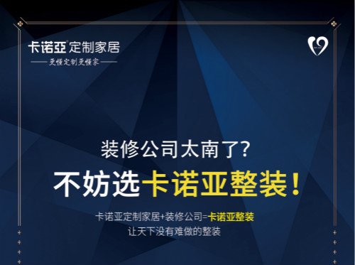 疫情期间，装修公司线下艰难，线上渠道逆风飞扬
