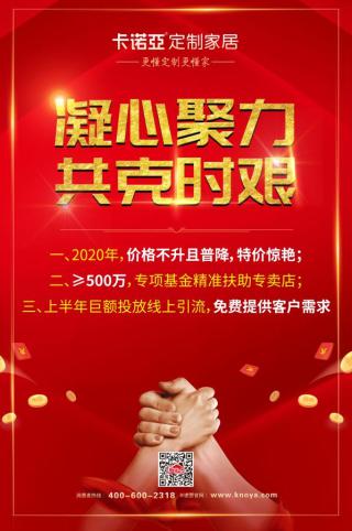 疫情之后，加盟商应首选这样的家居品牌
