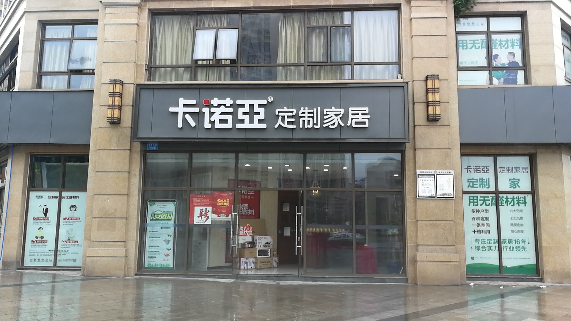 淮北全屋定制加盟怎么样？能否有发展空间？