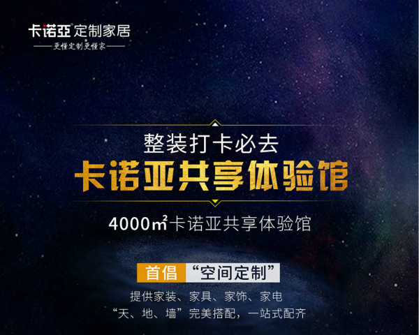 装修公司携手蜜柚APP免费下载定制家居，让整装设计可落地