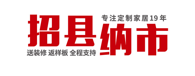 建材经销商转做全屋定制，容易犯的2大错误