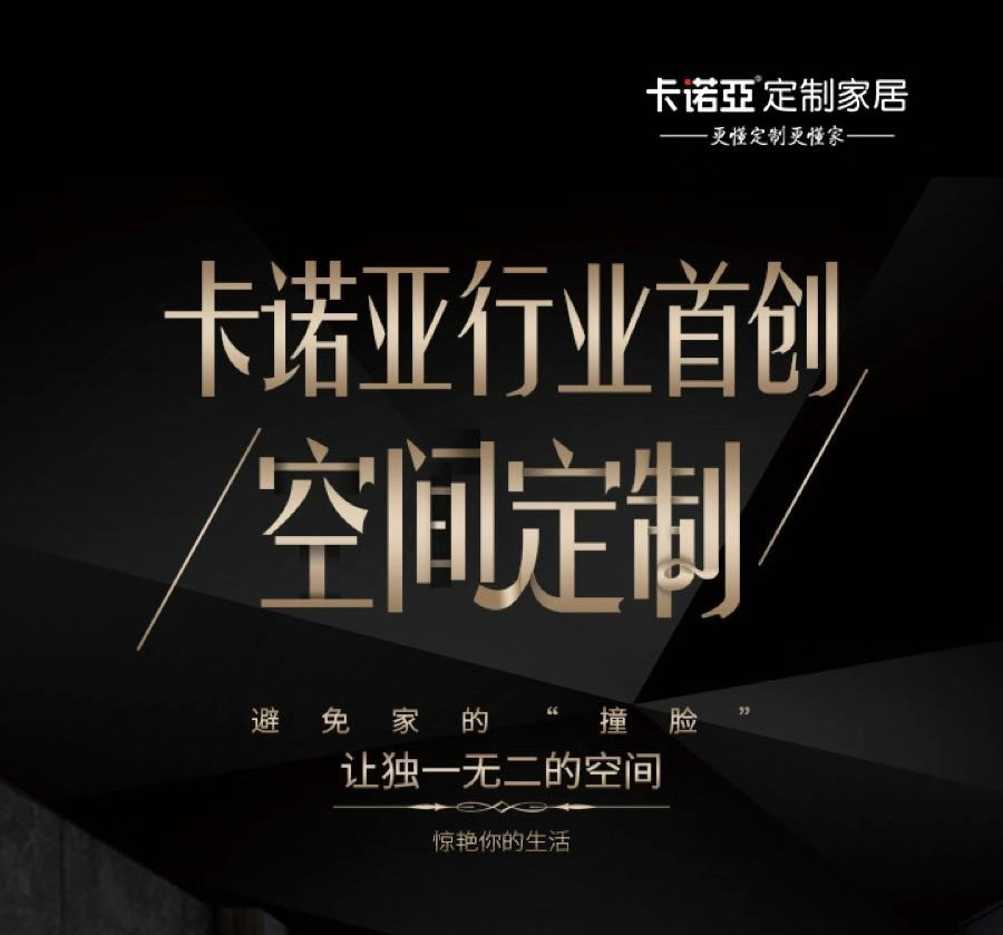 全屋定制•拎包入住，成为定制家居市场新蓝海