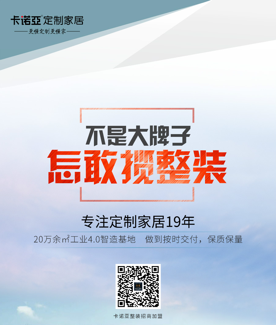 装修公司除了摆摊，更应懂得联手定制大牌开拓整装