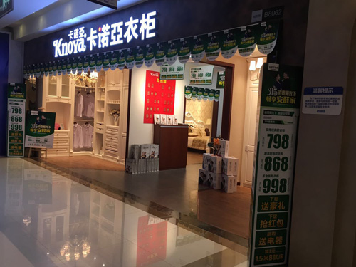 开家全屋定制家具店的好处有哪些?