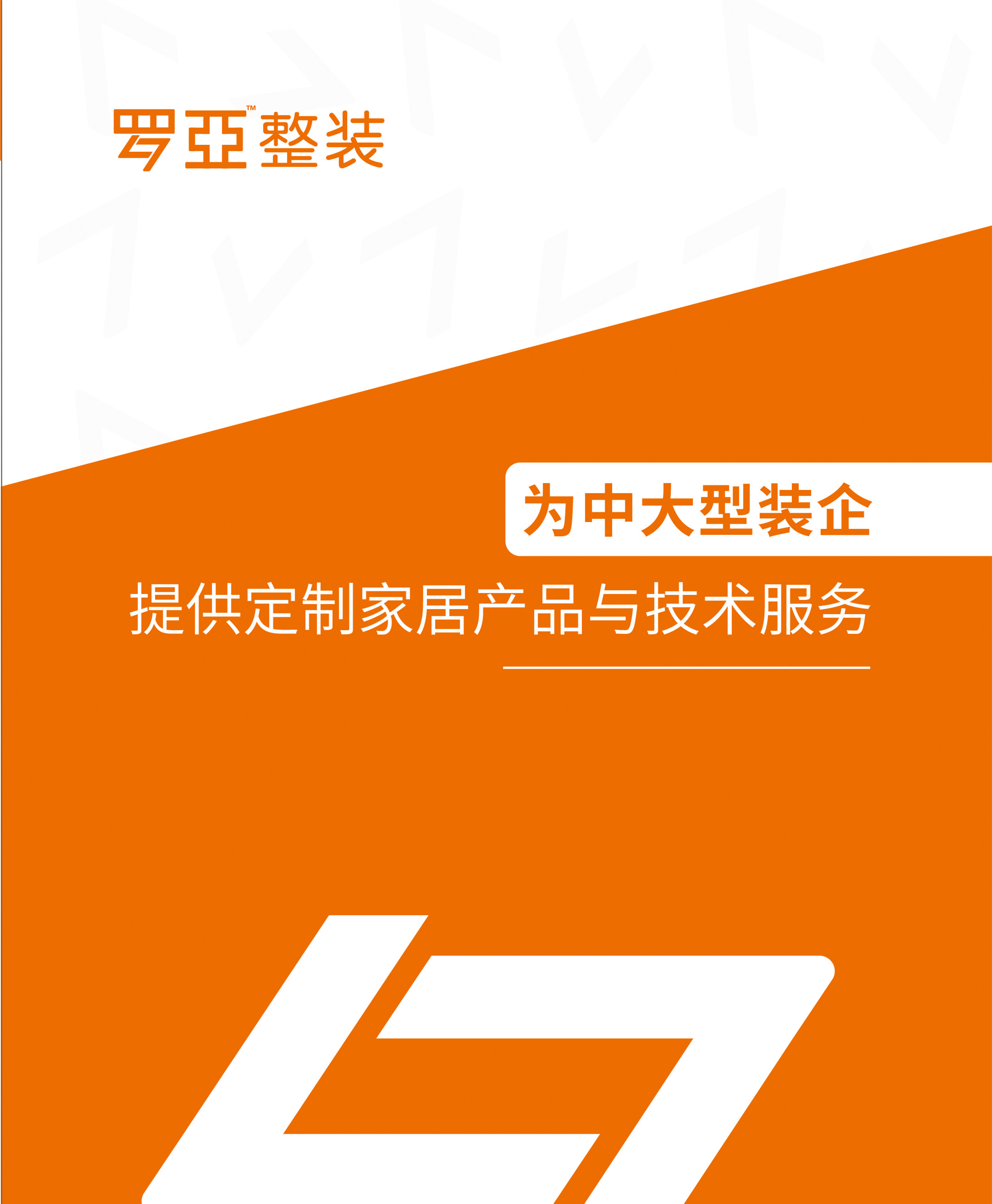 存量房时代，旧房翻新业务需求量巨大