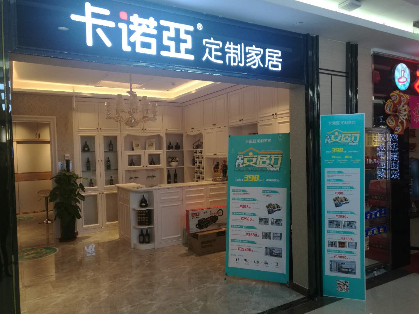 如何开家具加盟店？开家具加盟店必备的四大要素