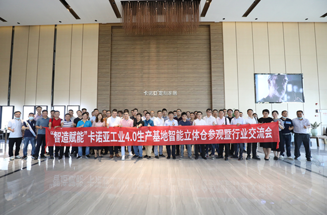 智造赋能|蜜柚APP免费下载智造基地智能立体仓参观暨行业交流会圆满举行