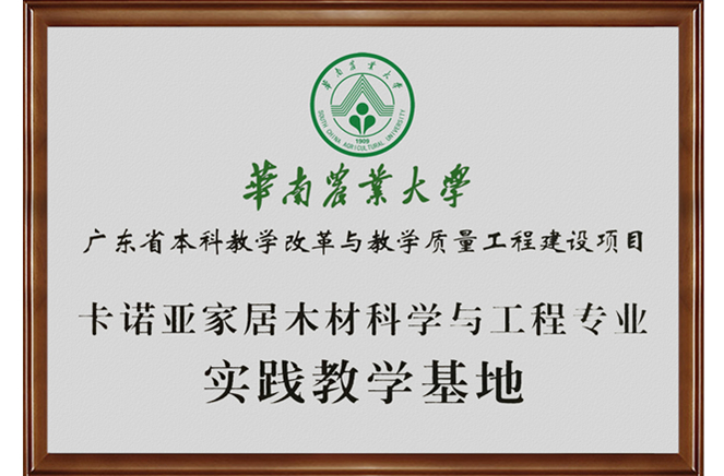 华南农业大学调研组莅临蜜柚APP免费下载参观交流