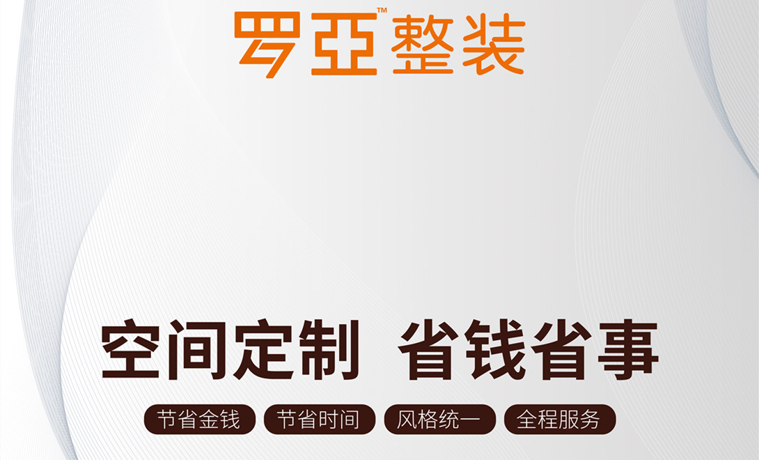 装企大洗牌愈演愈烈，转型升级才有出路