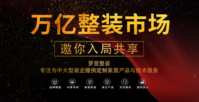 装企突破当前困境，必须创新商业模式