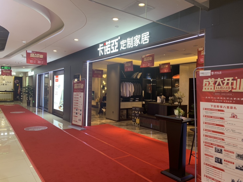 京山全屋定制品牌有哪些？京山全屋定制哪家好？
