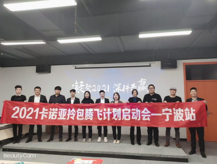 2021聚势启航，蜜柚APP免费下载定制家居拎包入住项目全国火热启动