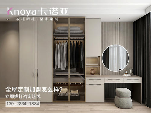 文山市全屋定制加盟费
