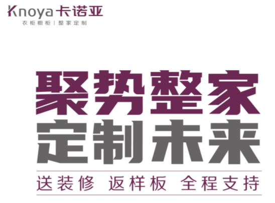 蜜柚APP免费下载全屋定制怎么样？蜜柚APP免费下载在加盟合作方面怎么样？