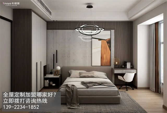 辽阳全屋定制加盟费多少?