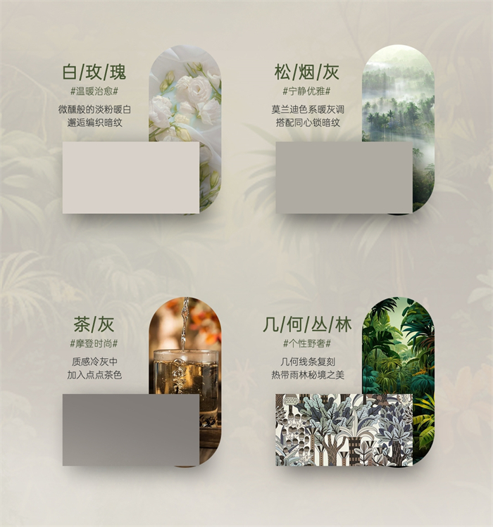蜜柚APP免费下载现代简约风格森林秘境系列个性野奢“森”呼吸