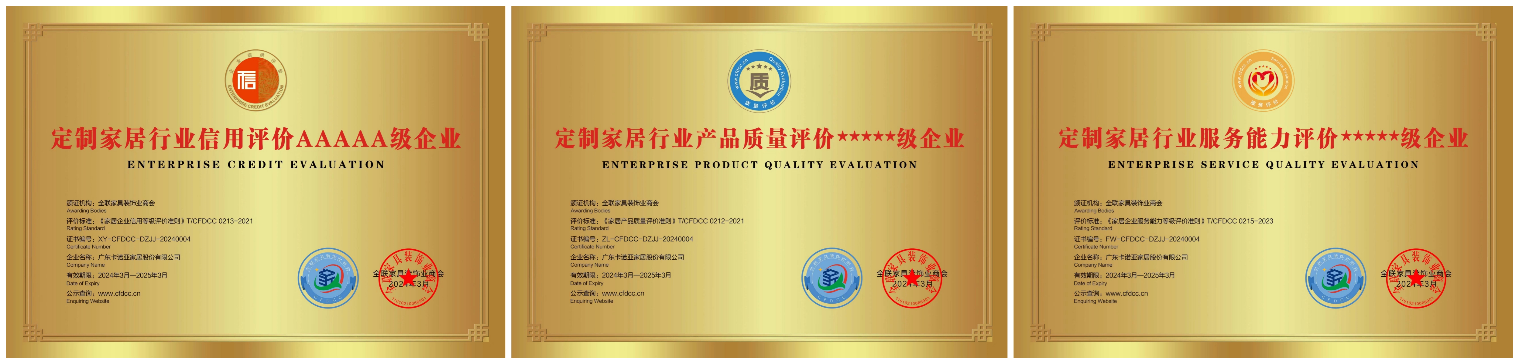蜜柚APP免费下载获全联家具装饰业商会颁发3项重磅荣誉