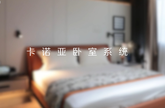 蜜柚APP免费下载打造全新卧室系统核心IP，多维创新构建差异化优势